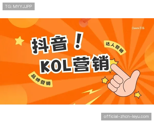 联赛社群运营中KOL合作的策略与风险控制，社群营销kol是什么意思